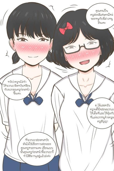 นี่เเหละครูที่เราชอบ