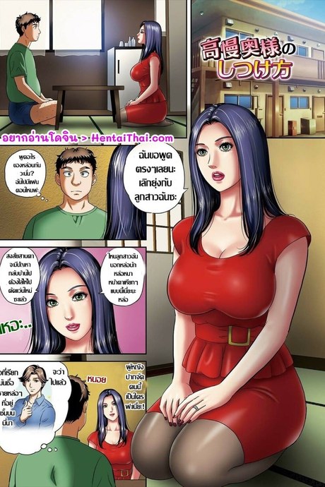 เนียนฟาดคุณนายปากจัด