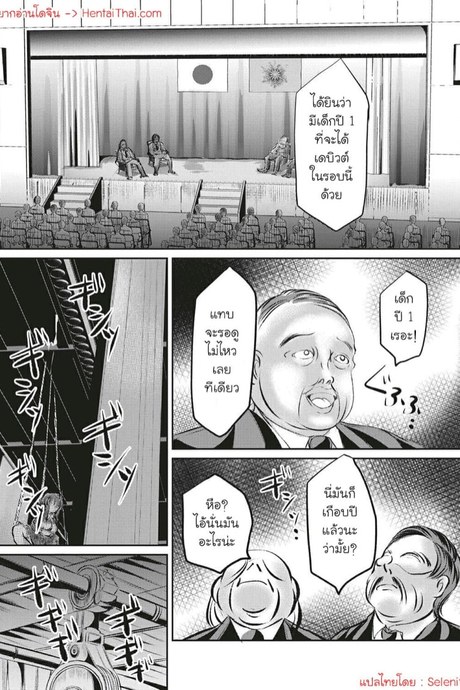 โรงเรียนพันธนาการทาส 6 จบ