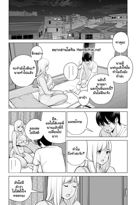 ไม่เจอพี่นานนมโตขึ้นเป็นกอง 4.1