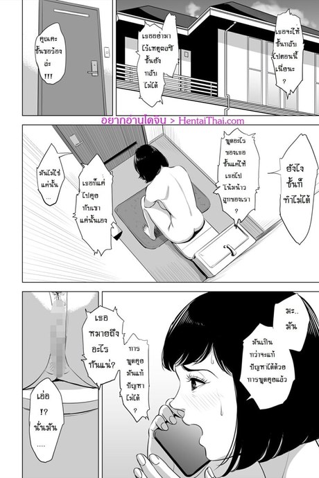 เด็กเวร 2 จบ