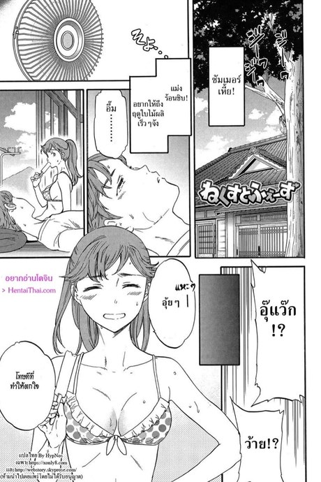 ร้อนนักรักซะเลย