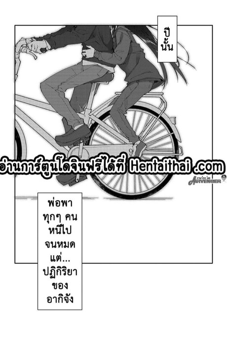 พ่อจะสอนให้ 6