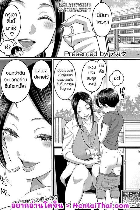 ห่วงพาเสียว