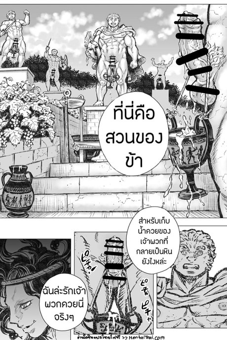 ตำนานเทพกรีกโบราณ 2