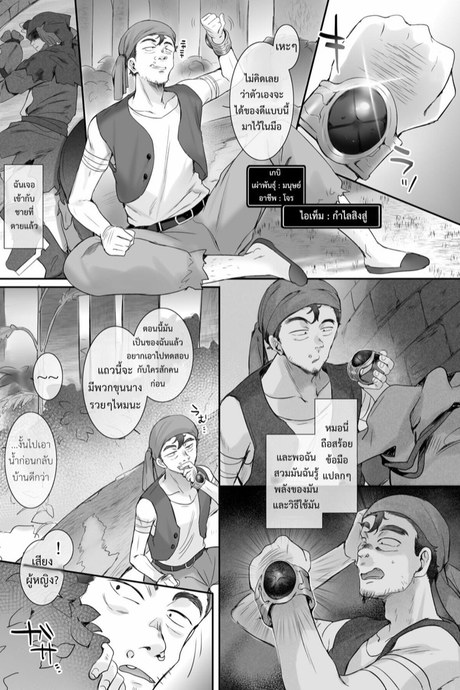 กำไลสิงสู่