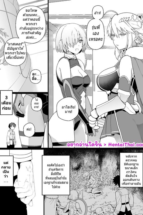 อาโธเรียกับมาชและก็อบลิน