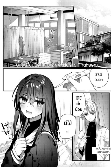 ไข้อะไรก็ไม่หนักเท่าไข้ใจ 1