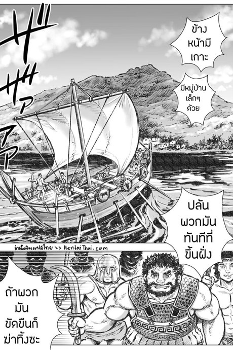 ตำนานเทพกรีกโบราณ 1