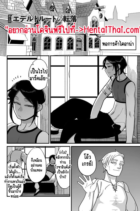 ทำไมเผ่าเอลฟ์อย่างเรา จะเงี่ยนบ้างไม่ได้! 6