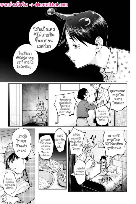มนุษย์เมียจอมพลัง 16