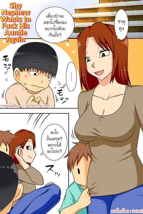 อยากได้ท่าไหนก็ให้บอกป้า 1