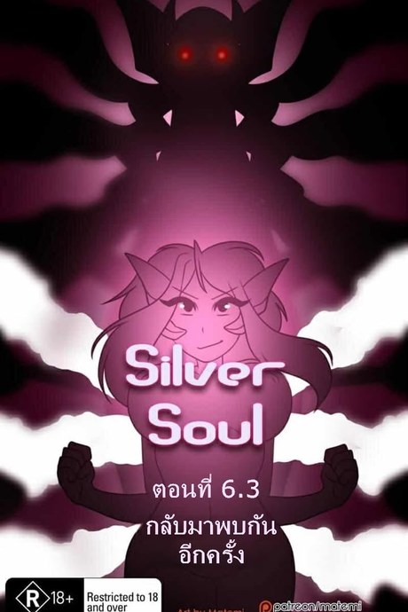ต้นกำเนิด ซีเวอร์ ฮาวเอเวอร์ 6.3 กลับมาพบกันอีกครั้ง