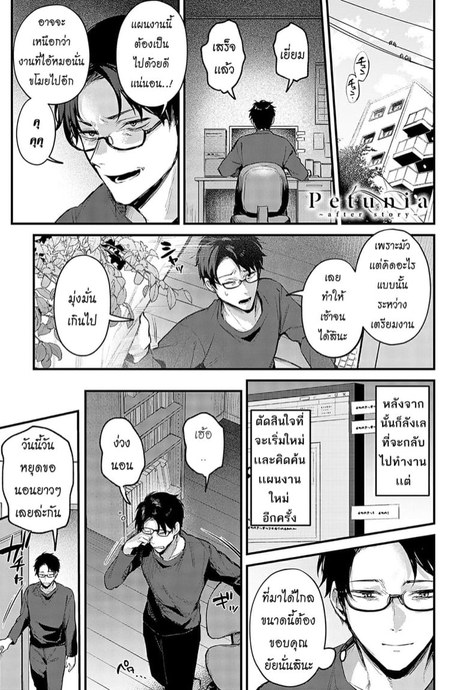 หนูปลอบใจให้เอาไหม 2