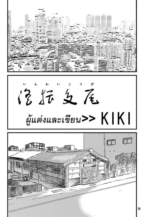 โรงฝึกราคะของชุนลี