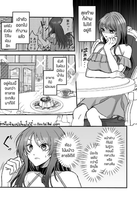 ไฟปรารถนา 2
