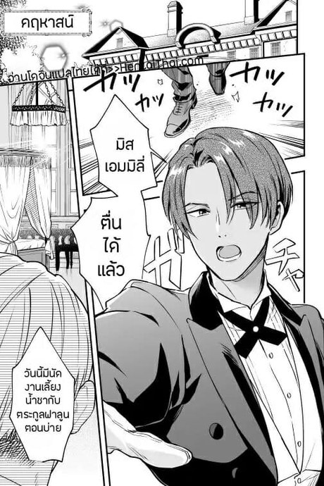 พ่อบ้านสายM