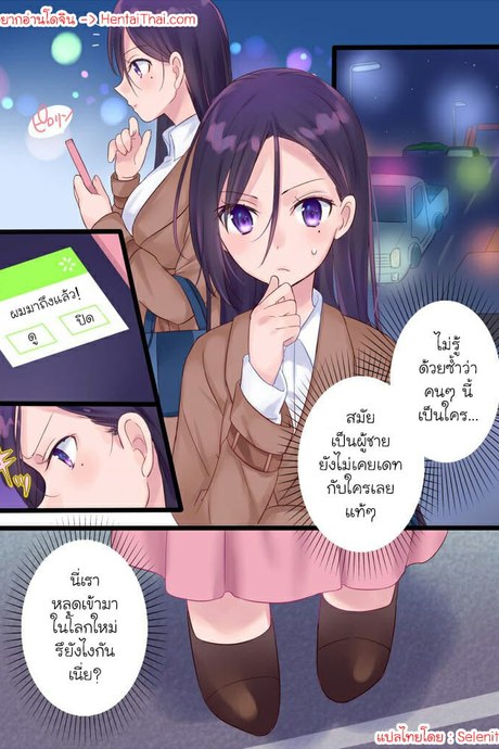 ห้องอาบน้ำเปลี่ยนชีวิต 2 จบ