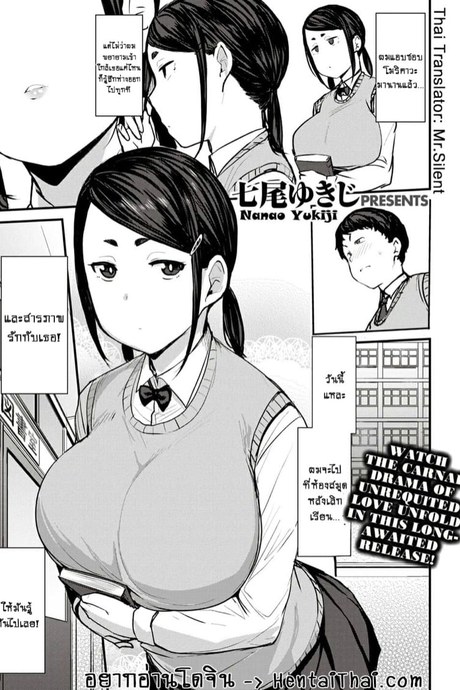 รักแรกในห้องสมุด