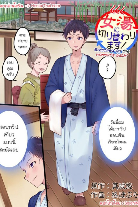 ห้องอาบน้ำเปลี่ยนชีวิต 1