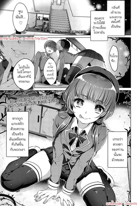 ผลไม้ต้องห้าม