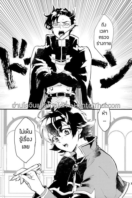 ตรวจร่างกายอิรุมะ