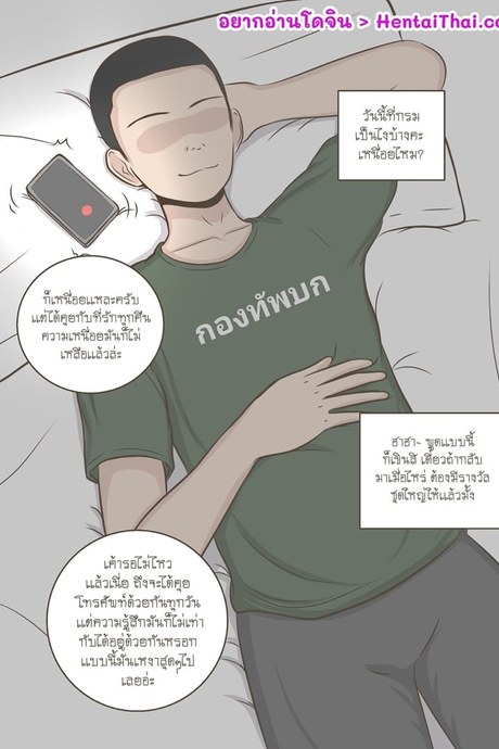ปากบอกว่าเหงา