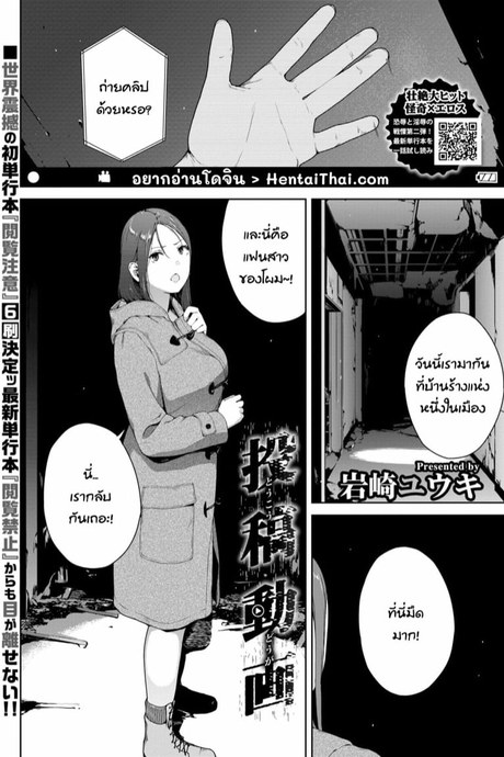 สตอรี่หลอน - คลิปเด็ด