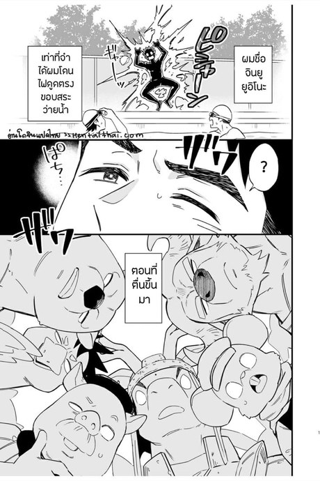 โสต่างโลก
