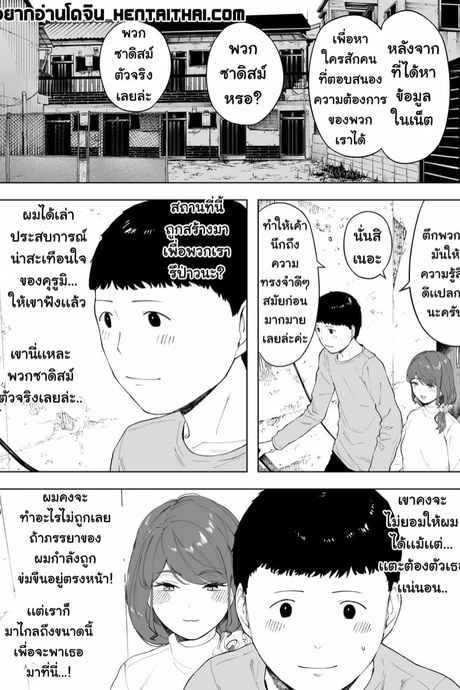 คุรูมิจังของผมอยากโดนผู้ชาย90คนรุมเย็ด 2 จบ