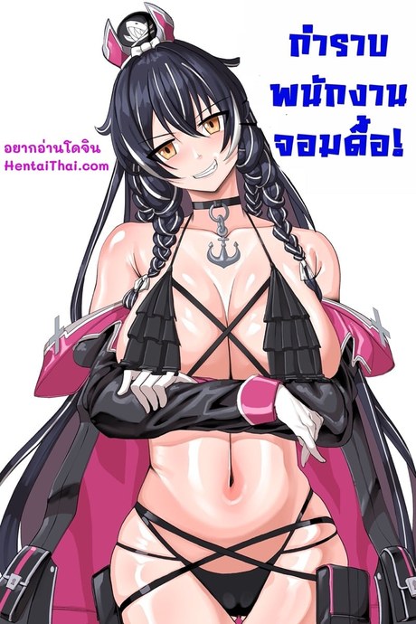 กำราบพนักงานจอมดื้อ!