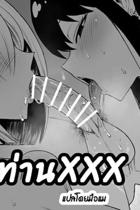 Spy x ท่านXXX