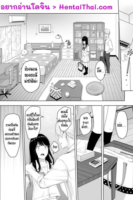 ของขวัญเพื่อเธอ 2