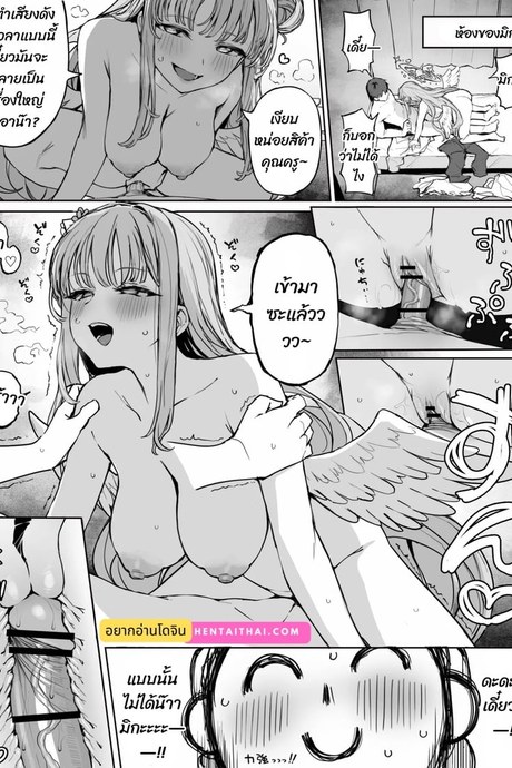 ฉันจะไม่หยุด จนกว่าจะสุด