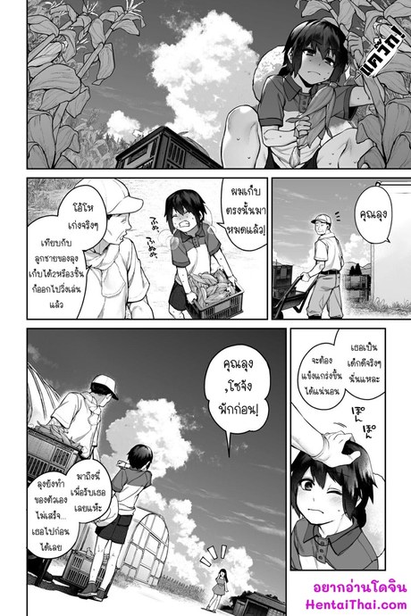 ฤดูร้อนแห่งการเติบโต 2 จบ