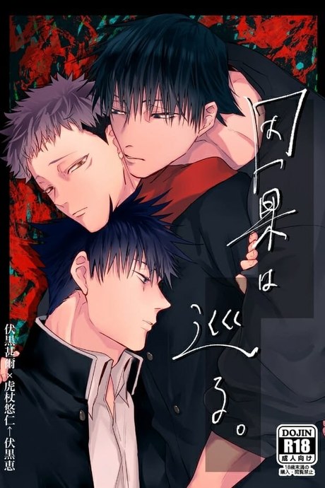 รูโบ๋เพราะพ่อลูกฟูุชิงุโระ