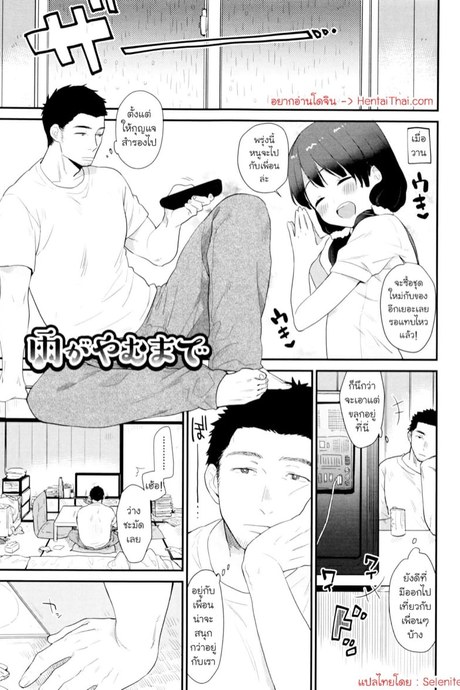 การขอร้องครั้งสุดท้าย 2