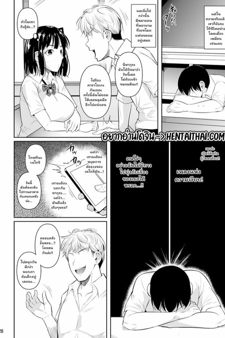 ชีวิตมาพร้อมกับตัวเลือก 2