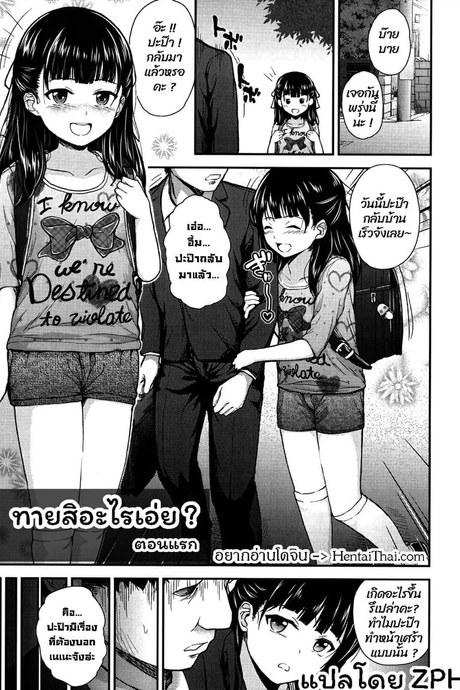 ทายสิอะไรเอ่ย 1