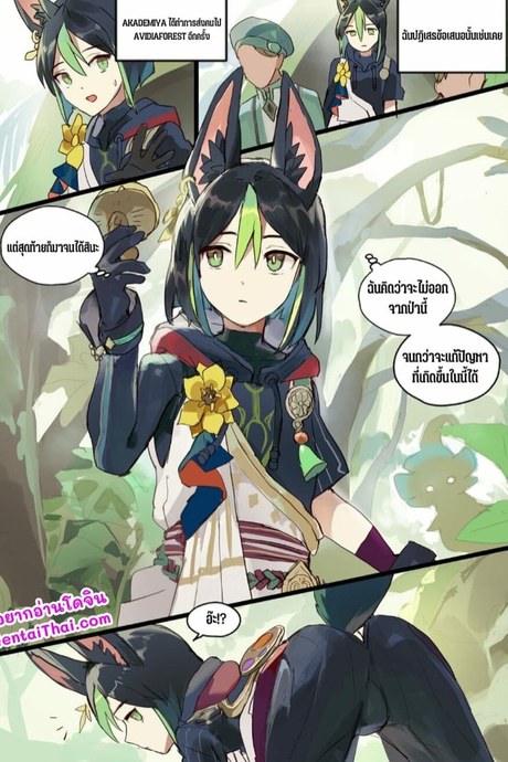 สปอร์เห็ดเป็นเหตุ