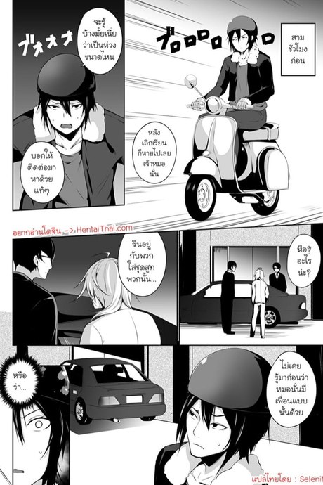 ดั่งซินเดอเรลล่า 7