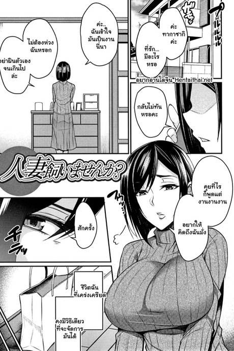 รวมมิตรเรื่องสั้นขยี้สาวใหญ่ 12