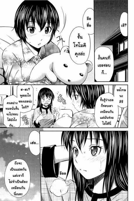 มีของดีต้องแบ่งกัน 9