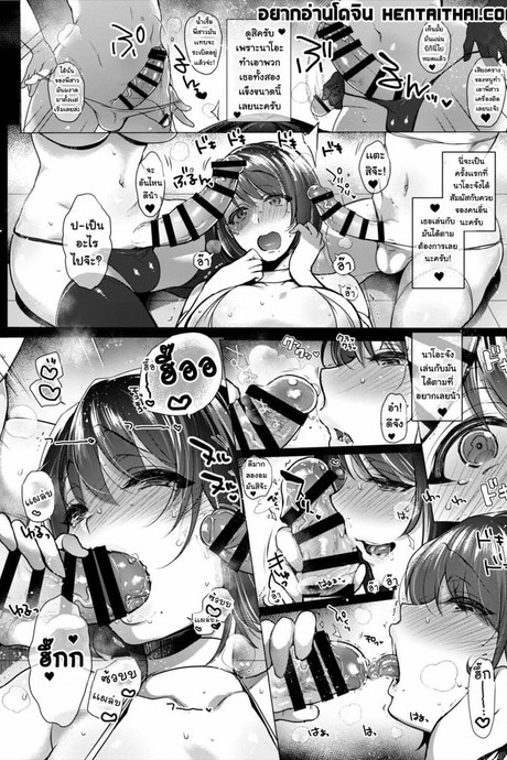 เเม่สาวนมโต ไหงเถอะมีควย 2.2