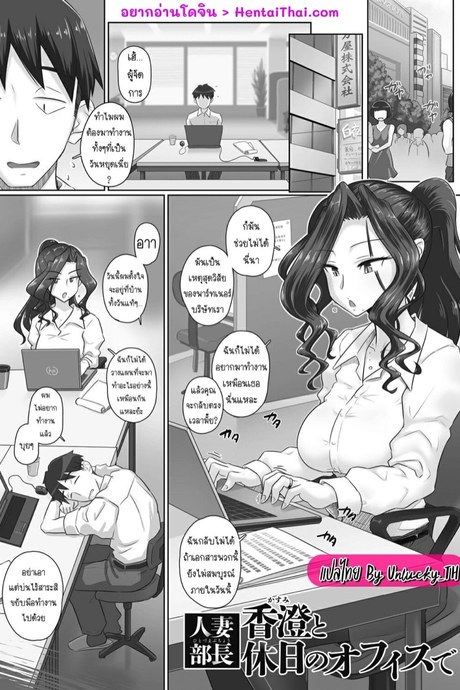 ผู้จัดการสาว มิฮาระ 2 - ออฟฟิศในวันหยุด