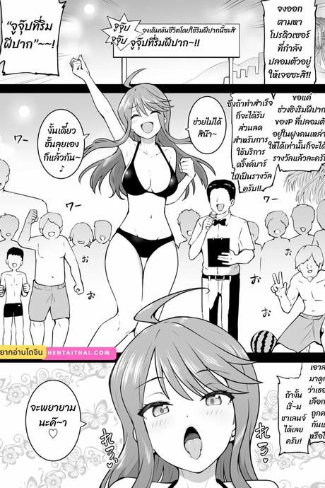 มาเล่นกับพวกเราเถอะ