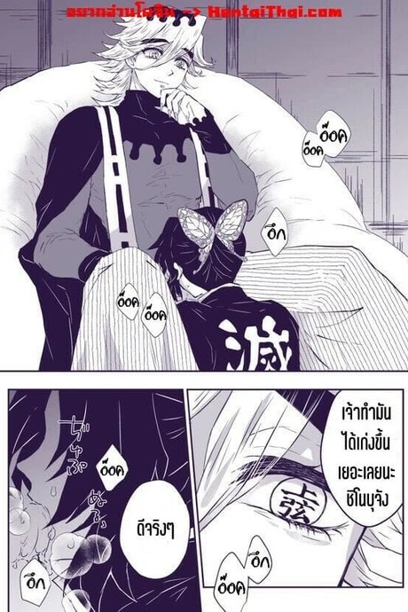ไปกับข้าเถอะ ชิโนบุจัง 2