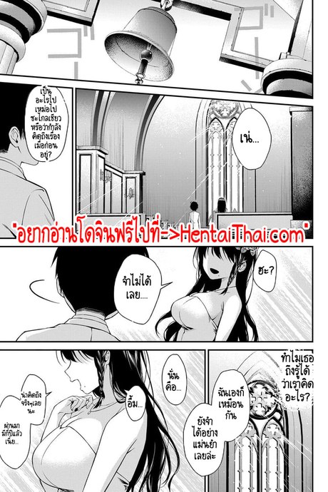 บ้านนี้ผมสามารถแต่งงานกับพี่สาวได้เลยเหรอ? 5 จบ