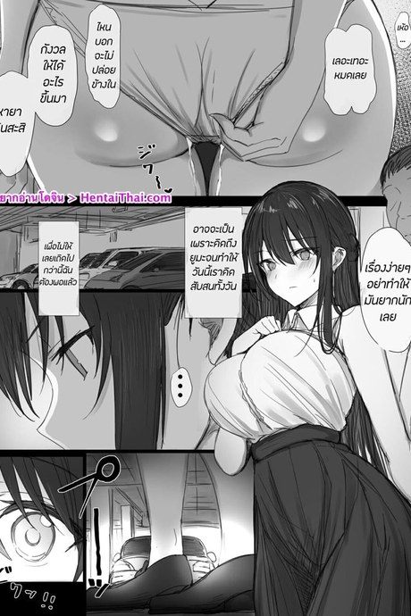 ธรรมเนียมNTR 3