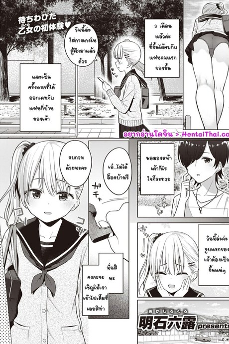 3P จะดีมั้ย ?